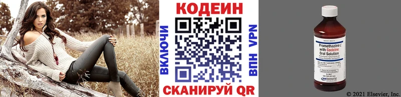 цена наркотик  это формула  kraken сайт  Кодеиновый сироп Lean напиток Lean (лин)  Новоуральск 
