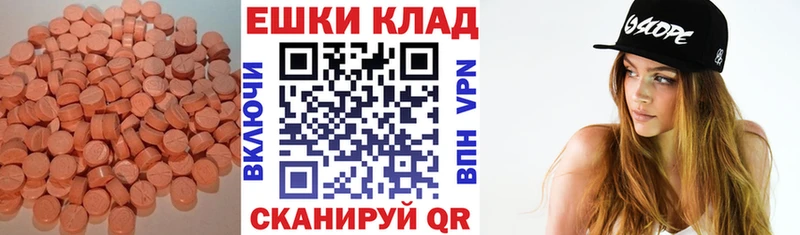 как найти   Новоуральск  Экстази таблы 