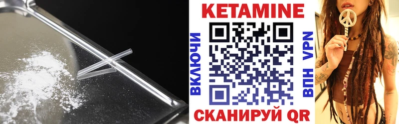 Кетамин VHQ Новоуральск